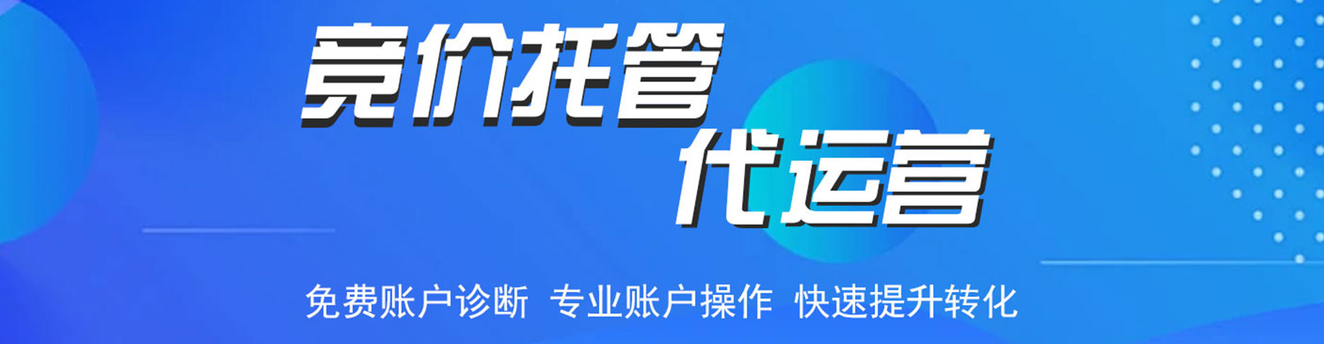 南安百度推广开户