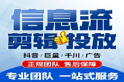 信息流广告代运营公司：成功案例解析与策略分享